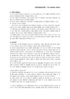 논문요약 및 분석-10