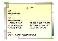 [사회심리학] 판단 휴리스틱에 대한 고찰-2