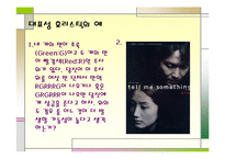 [사회심리학] 판단 휴리스틱에 대한 고찰-5