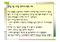 [사회심리학] 판단 휴리스틱에 대한 고찰-8