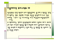 [사회심리학] 판단 휴리스틱에 대한 고찰-12