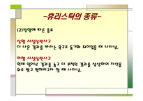 [사회심리학] 판단 휴리스틱에 대한 고찰-15