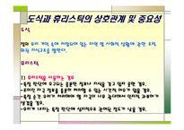 [사회심리학] 판단 휴리스틱에 대한 고찰-19