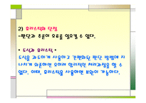 [사회심리학] 판단 휴리스틱에 대한 고찰-20