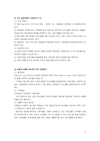 [방송편성론] fun e TV 방송사 편성안-5