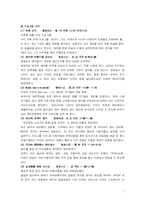 [방송편성론] fun e TV 방송사 편성안-7