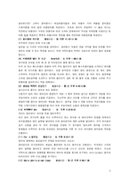 [방송편성론] fun e TV 방송사 편성안-8