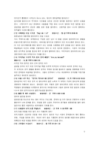 [방송편성론] fun e TV 방송사 편성안-9