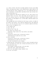 [방송편성론] fun e TV 방송사 편성안-15