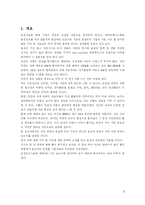 [음성신호] 음성과 뇌-3