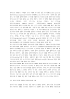 [음성신호] 음성과 뇌-7