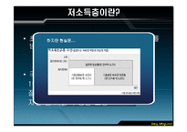 [지방행정론] 저소득층을 도와야 하는 것은 지방정부보다는 중앙정부의 책임인가-4