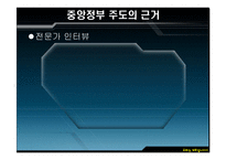 [지방행정론] 저소득층을 도와야 하는 것은 지방정부보다는 중앙정부의 책임인가-12