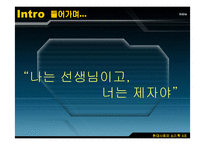 [심리학] 자존심과 자기방어-2
