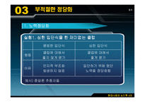 [심리학] 자존심과 자기방어-14