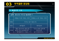 [심리학] 자존심과 자기방어-20