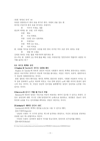 [데이트폭력] 데이트 폭력에 관한 소고-3