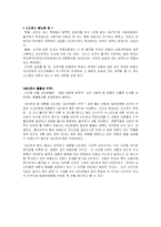 [도덕발달심리학] 사이버비방(사이버폭력)-4