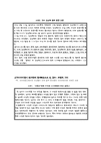 [도덕발달심리학] 사이버비방(사이버폭력)-5