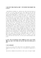[도덕발달심리학] 사이버비방(사이버폭력)-9