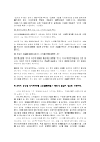 [도덕발달심리학] 사이버비방(사이버폭력)-11