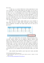 [커뮤니케이션이론] ‘혈액형 인간학’의 분석 및 이론적 적용-6