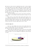 [커뮤니케이션이론] ‘혈액형 인간학’의 분석 및 이론적 적용-7
