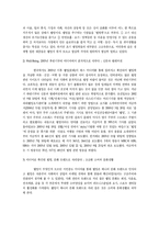 [커뮤니케이션이론] ‘혈액형 인간학’의 분석 및 이론적 적용-10