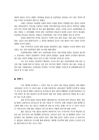 [커뮤니케이션이론] ‘혈액형 인간학’의 분석 및 이론적 적용-13