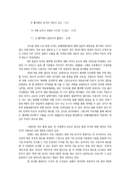 [커뮤니케이션이론] ‘혈액형 인간학’의 분석 및 이론적 적용-15