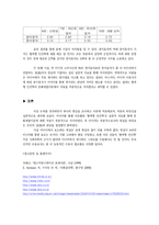 [커뮤니케이션이론] ‘혈액형 인간학’의 분석 및 이론적 적용-17