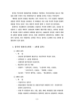 [중국문화] 중국영화 -5세대, 6세대 감독들의 작품-2