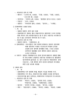 [중국문화] 중국영화 -5세대, 6세대 감독들의 작품-3