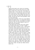 [중국문화] 중국영화 -5세대, 6세대 감독들의 작품-7