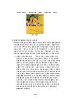 [중국문화] 중국영화 -5세대, 6세대 감독들의 작품-10