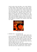 [중국문화] 중국영화 -5세대, 6세대 감독들의 작품-12