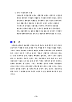 [중국문화] 중국영화 -5세대, 6세대 감독들의 작품-15