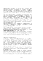 도시주택정책의 성공사례-11
