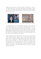 [인간관계심리학] ‘집단따돌림 현상’에 대한 심리학적 접근-10