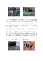 [인간관계심리학] ‘집단따돌림 현상’에 대한 심리학적 접근-11