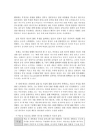 [인간관계심리학] ‘집단따돌림 현상’에 대한 심리학적 접근-17