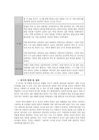 [인간관계심리학] ‘집단따돌림 현상’에 대한 심리학적 접근-18