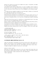 [여성학] 현대사회와 여성의 일(노동)-9