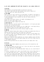 [여성학] 현대사회와 여성의 일(노동)-11