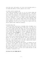 [중국의 역사] 중국의 종교 연구-20
