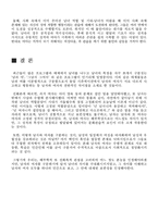 [인간학] 사회문화적 및 과학적 남녀차이-8