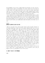 [청년기 심리학] 성공에 대해서-3