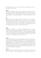 [청년기 심리학] 성공에 대해서-5