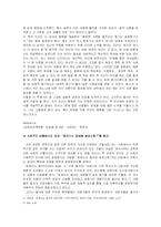 [청년기 심리학] 성공에 대해서-7