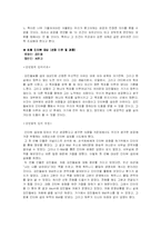 [청년기 심리학] 성공에 대해서-14